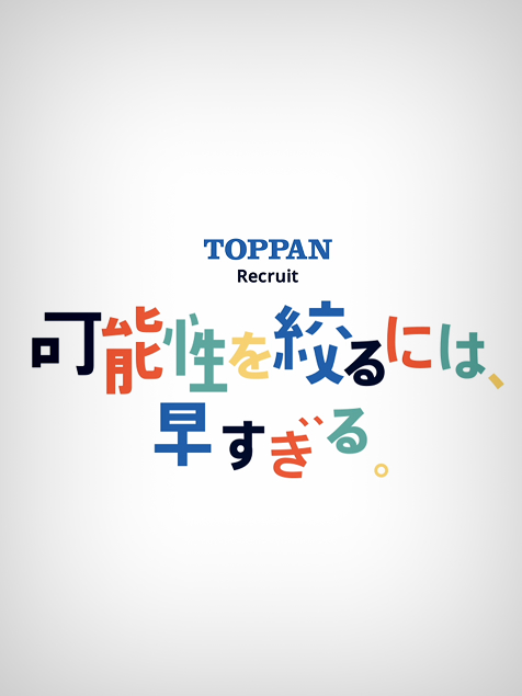 TOPPAN Recruitment Branding