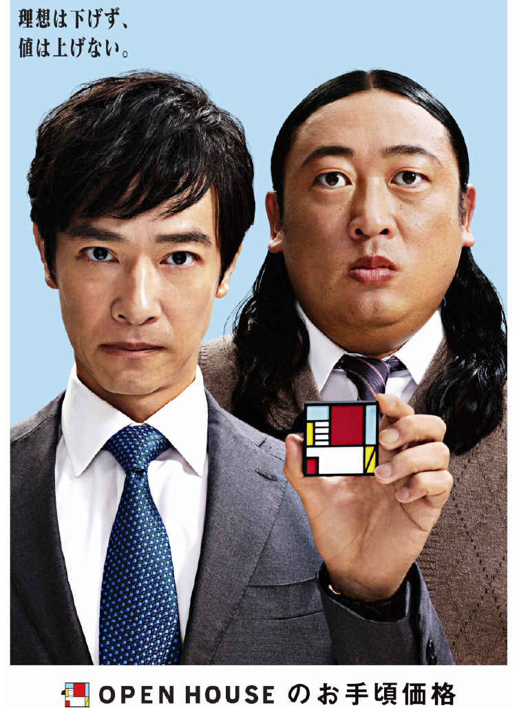 TV-CM 「マイホームマン」Campaign