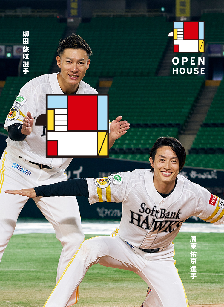 TV-CM "YANAGITA × SHUTO" WE LOVE OPEN HOUSE Campaign