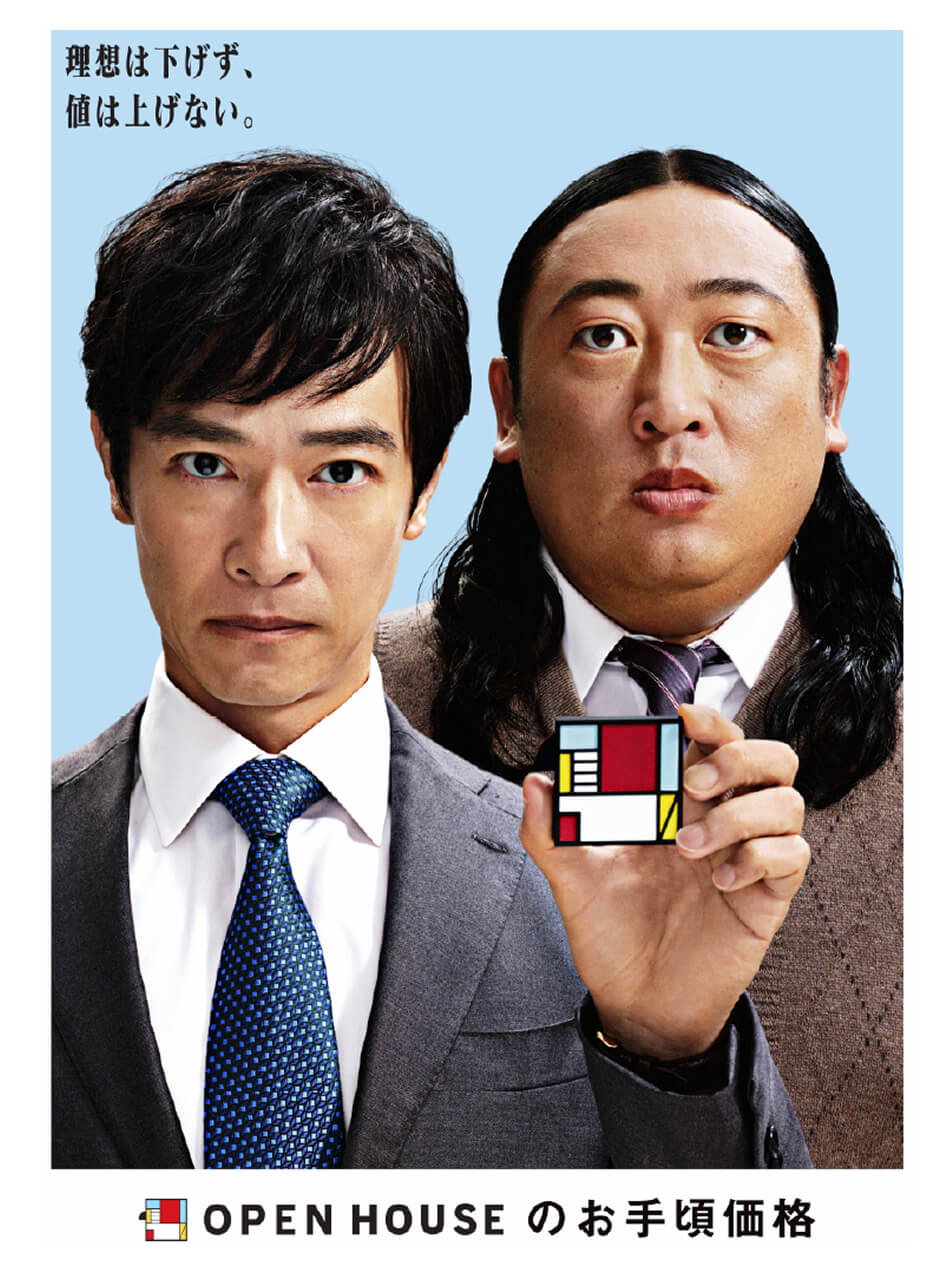 TV-CM 「マイホームマン」Campaign